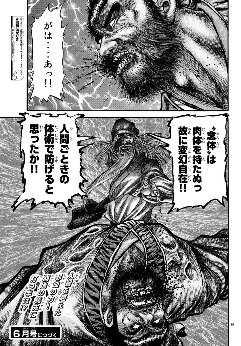 25