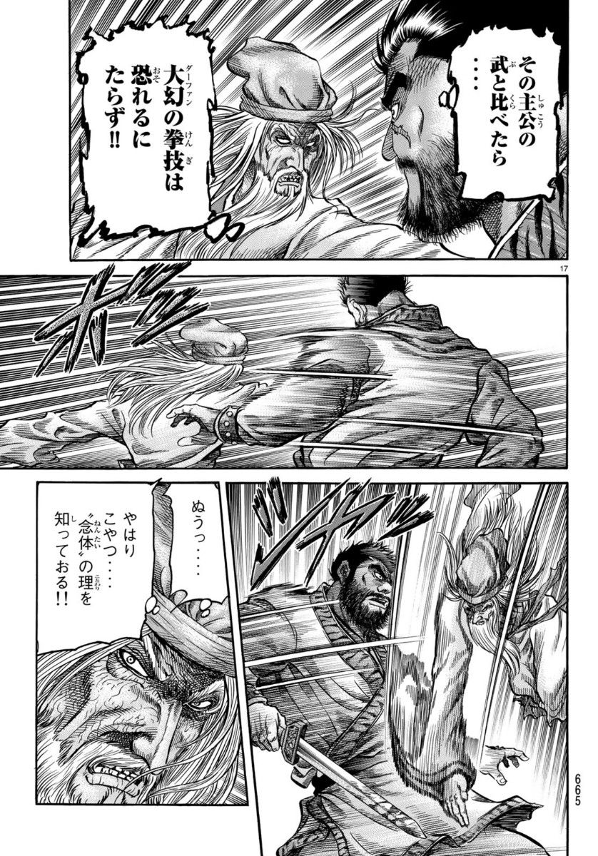 17