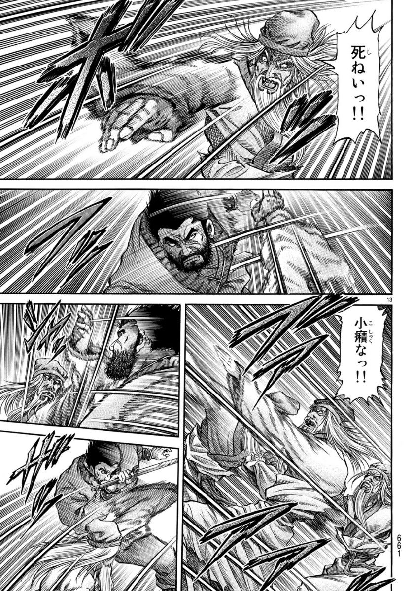 13