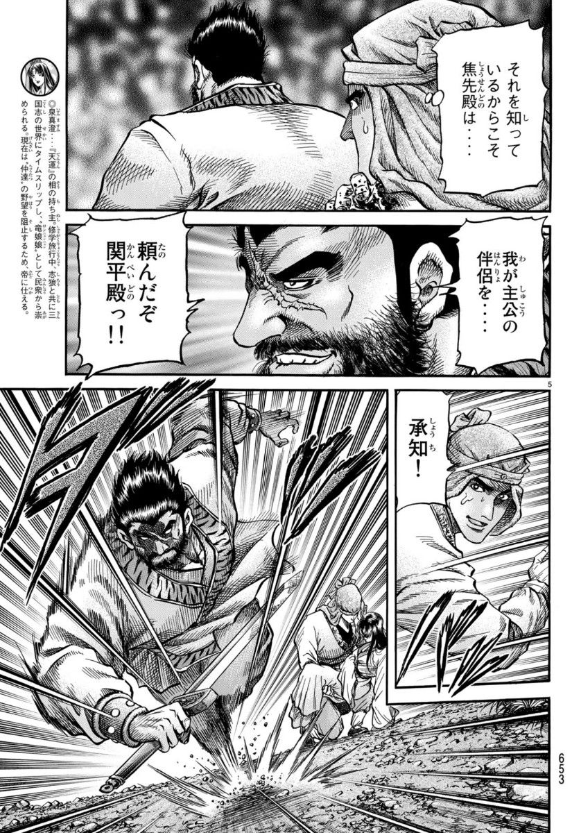 5