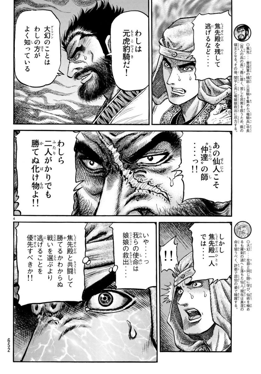 4