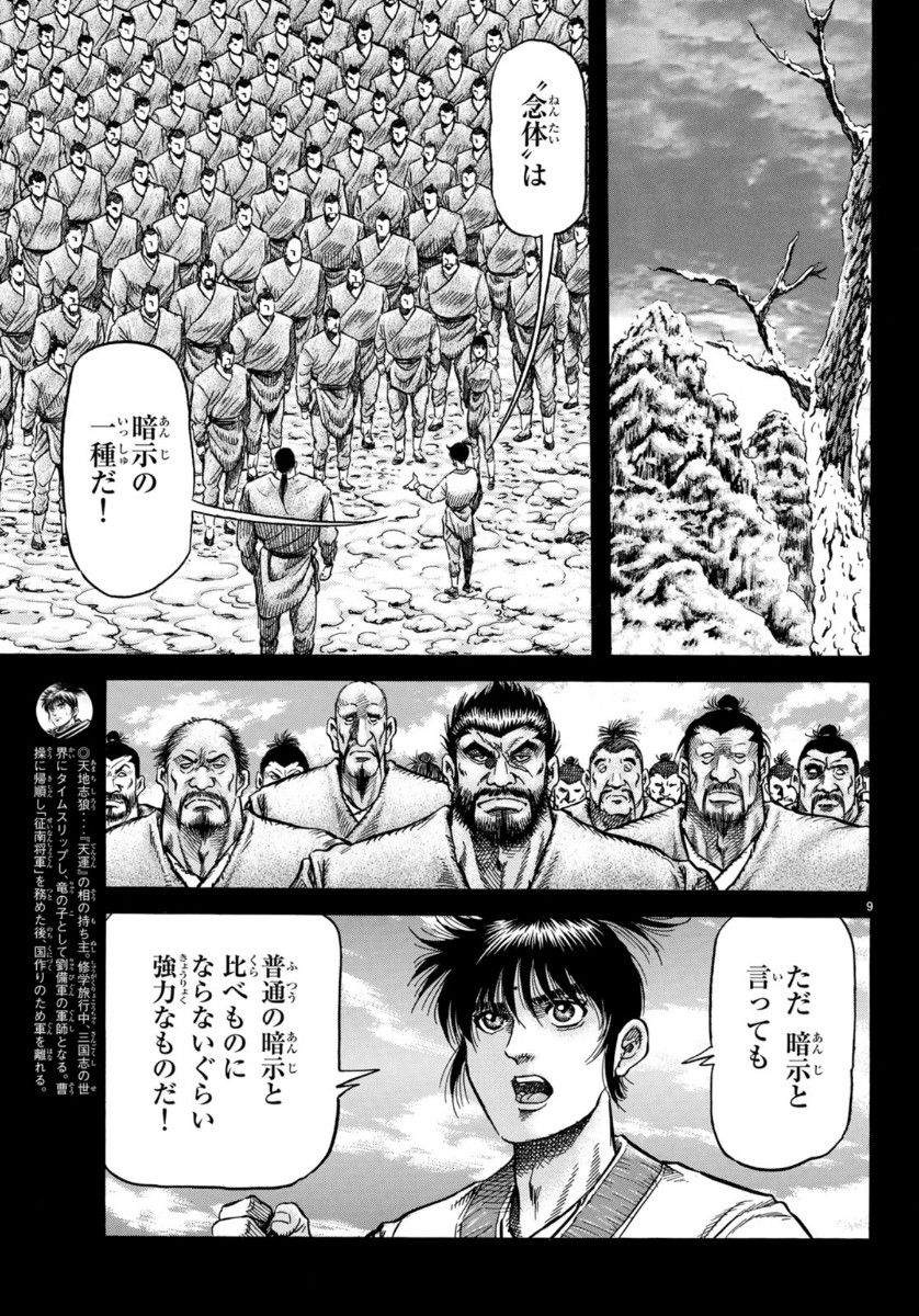 9