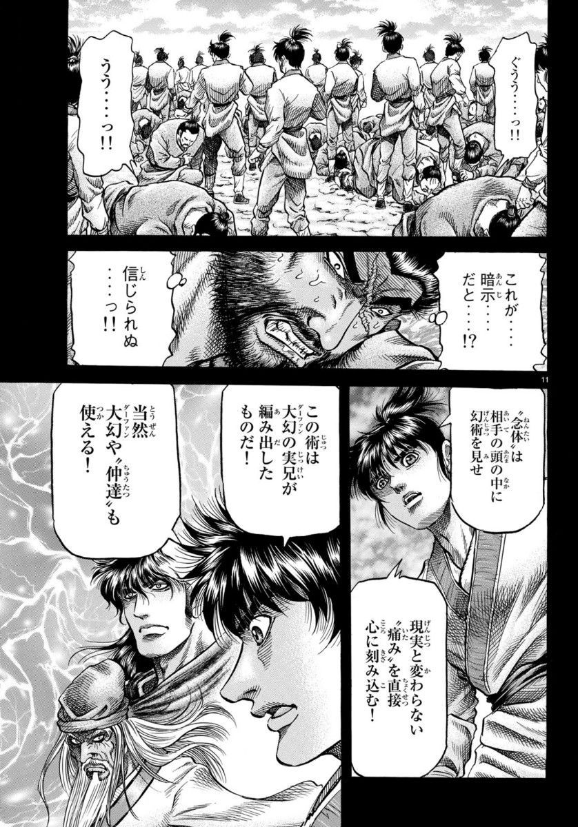 11