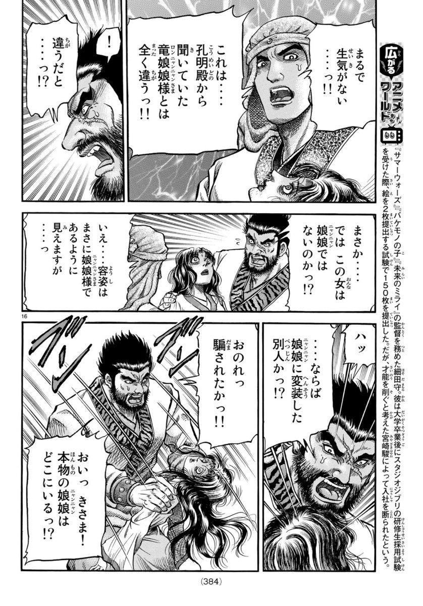 16