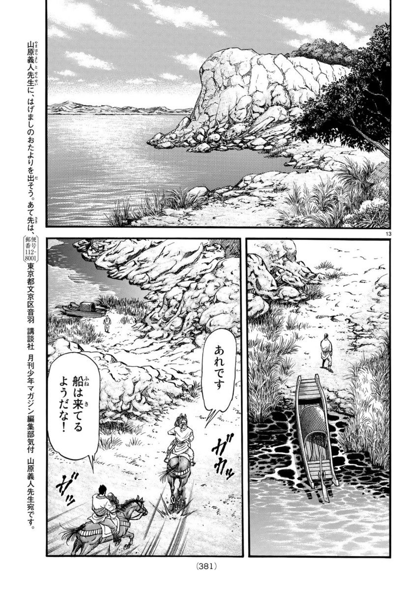 13