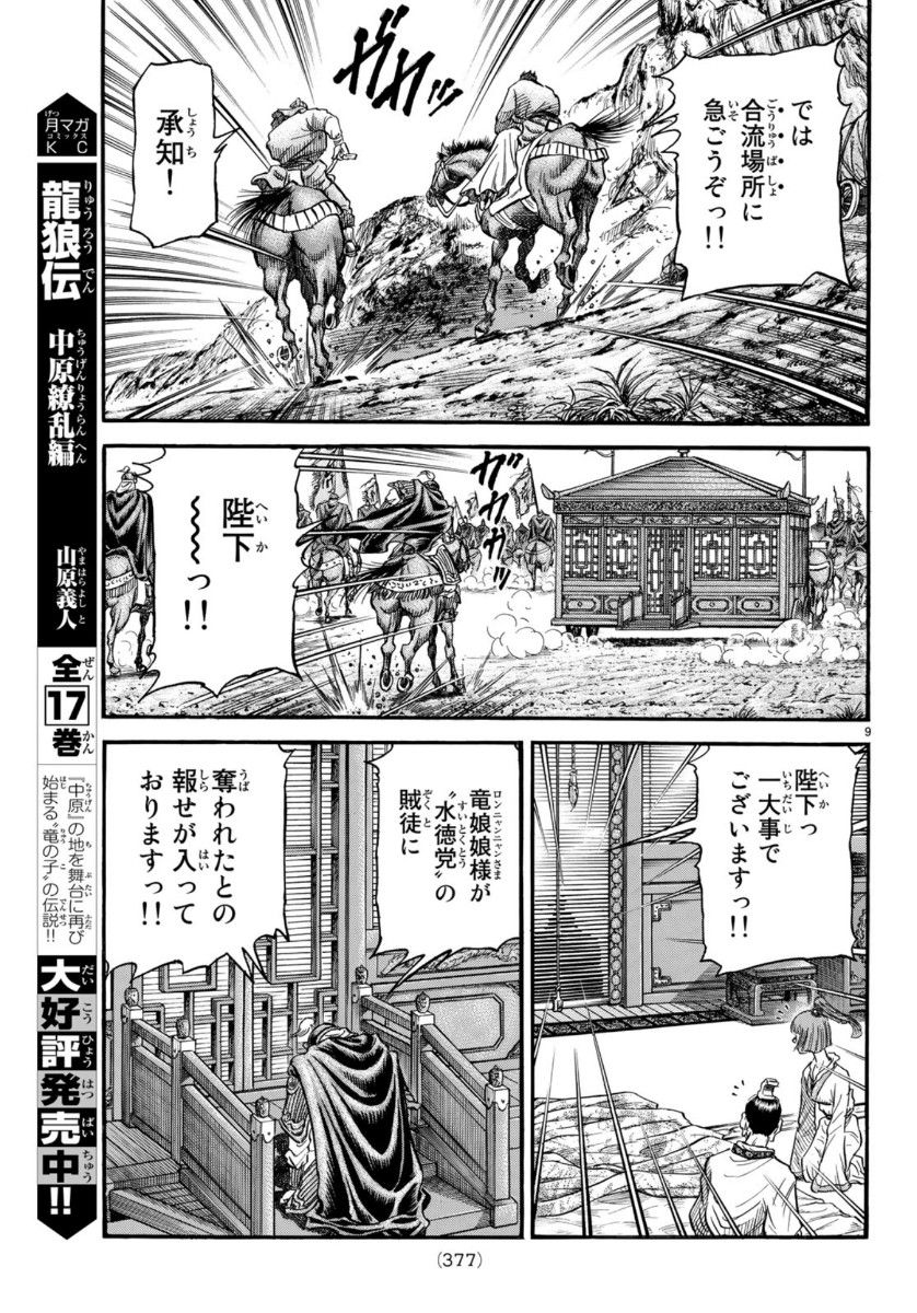 9