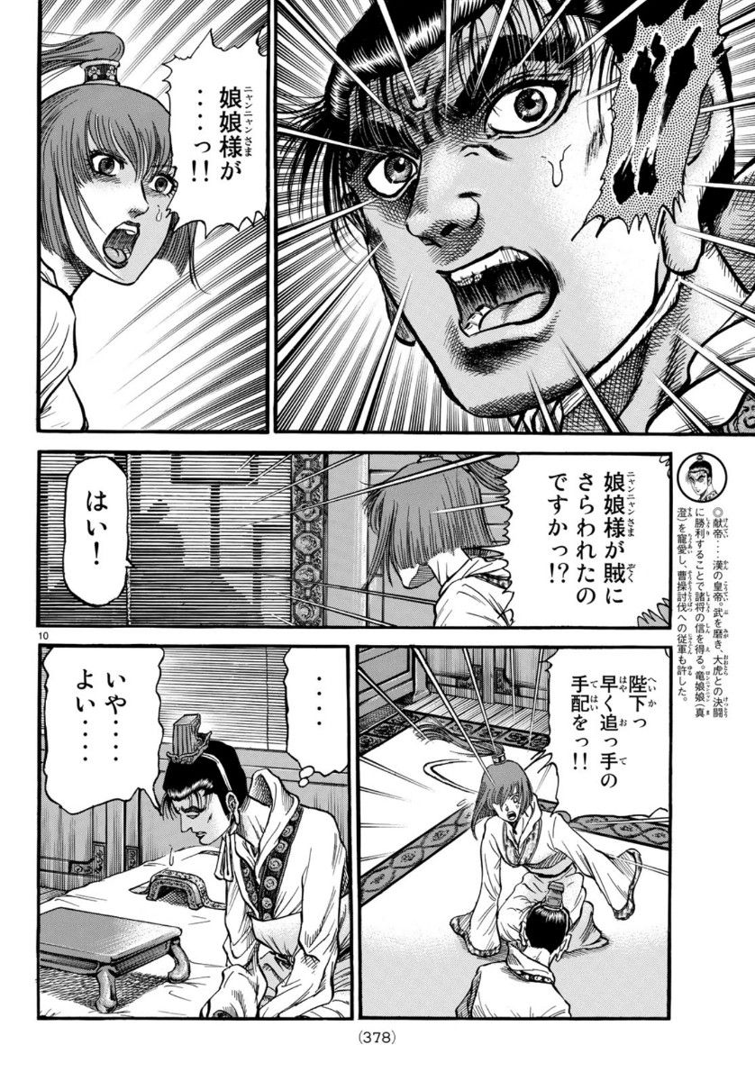 10