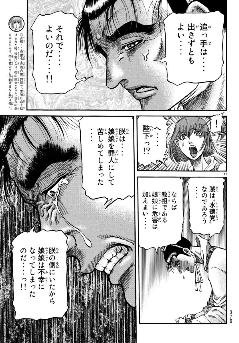 11