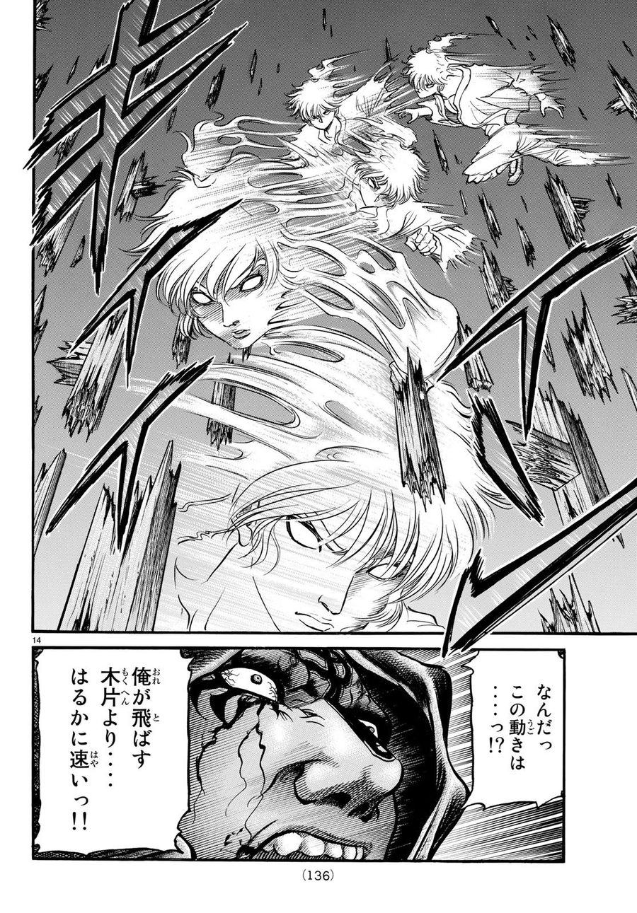 14