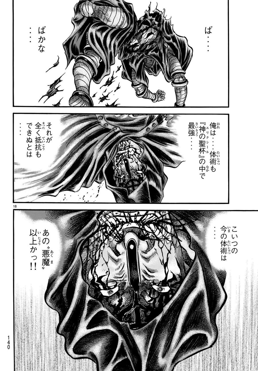 18