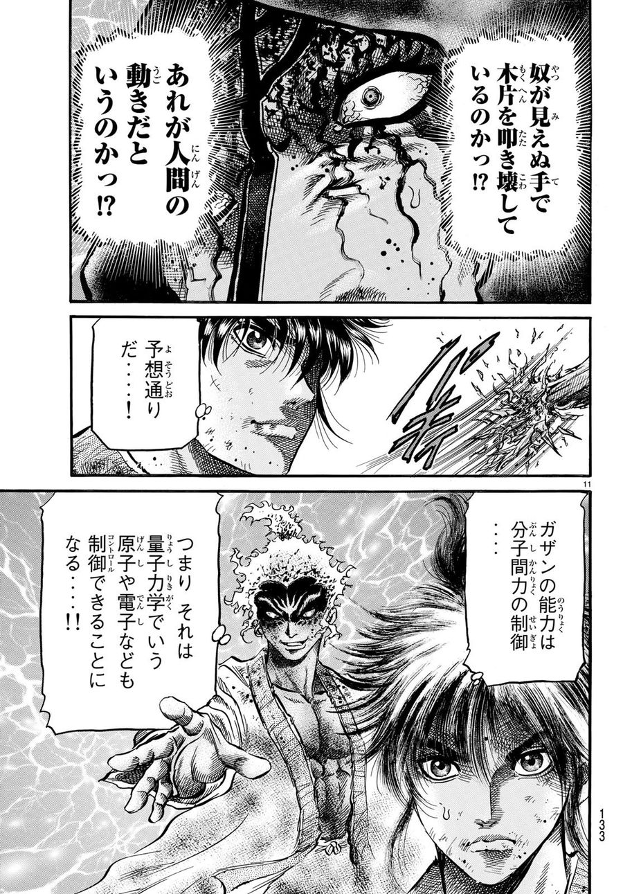 11