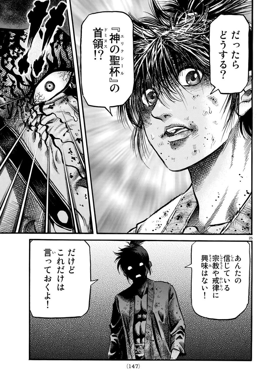 25